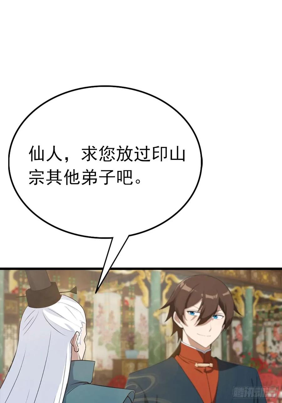 修仙归来在校园 第二季 - 第158话 异兽攻城，大危机！ - 第3张图