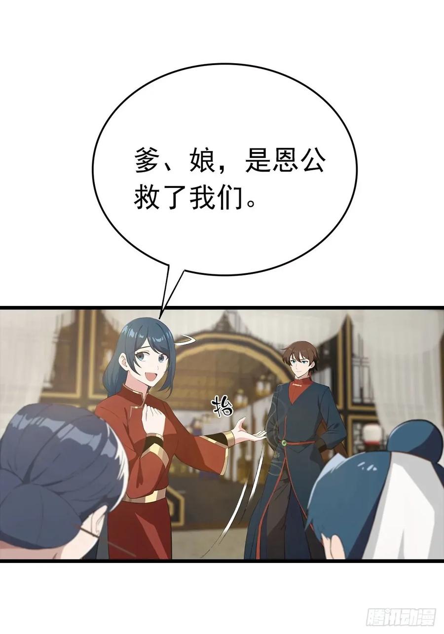 修仙归来在校园 第二季 - 第158话 异兽攻城，大危机！ - 第11张图