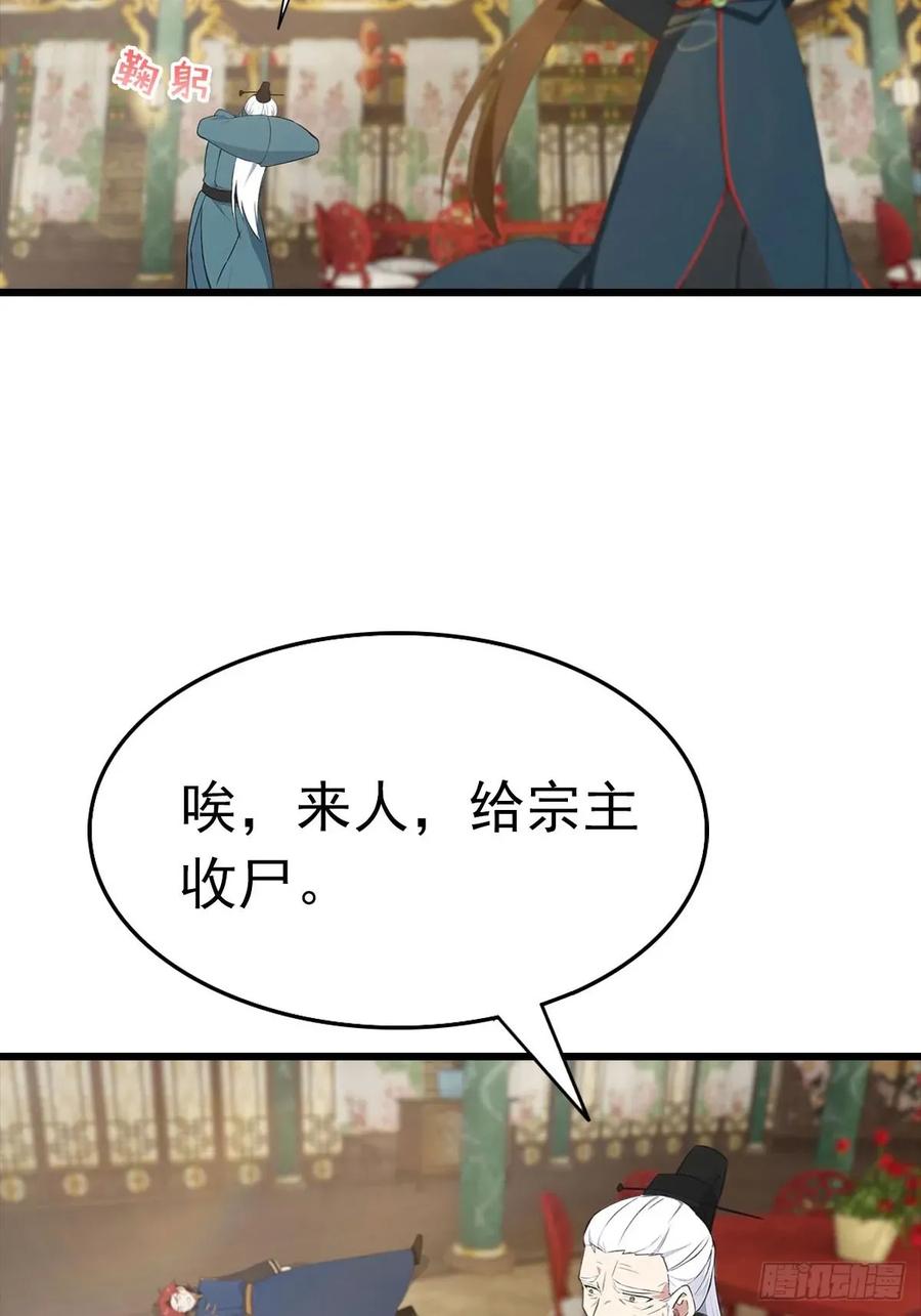 修仙归来在校园 第二季 - 第158话 异兽攻城，大危机！ - 第5张图