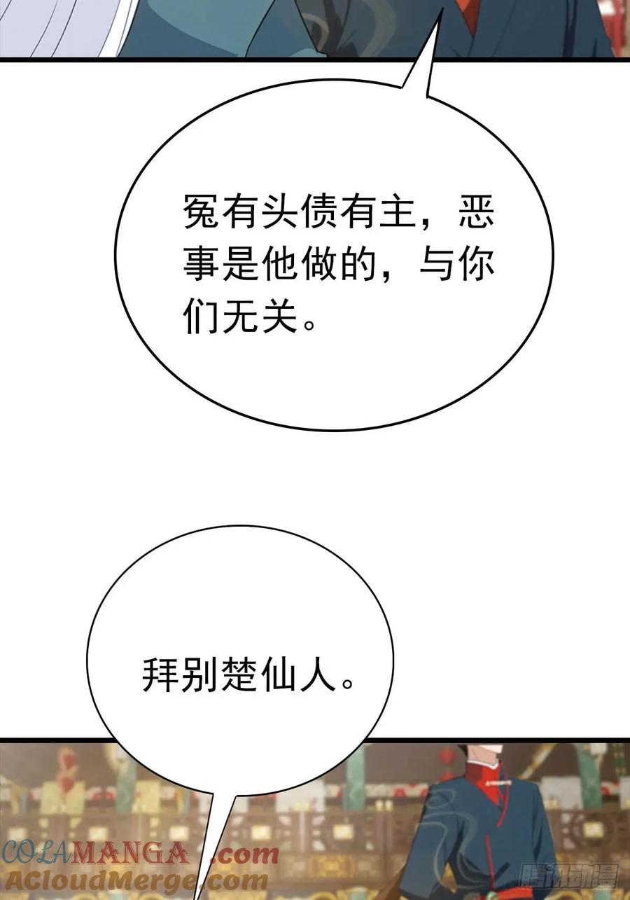 修仙归来在校园 第二季 - 第158话 异兽攻城，大危机！ - 第4张图