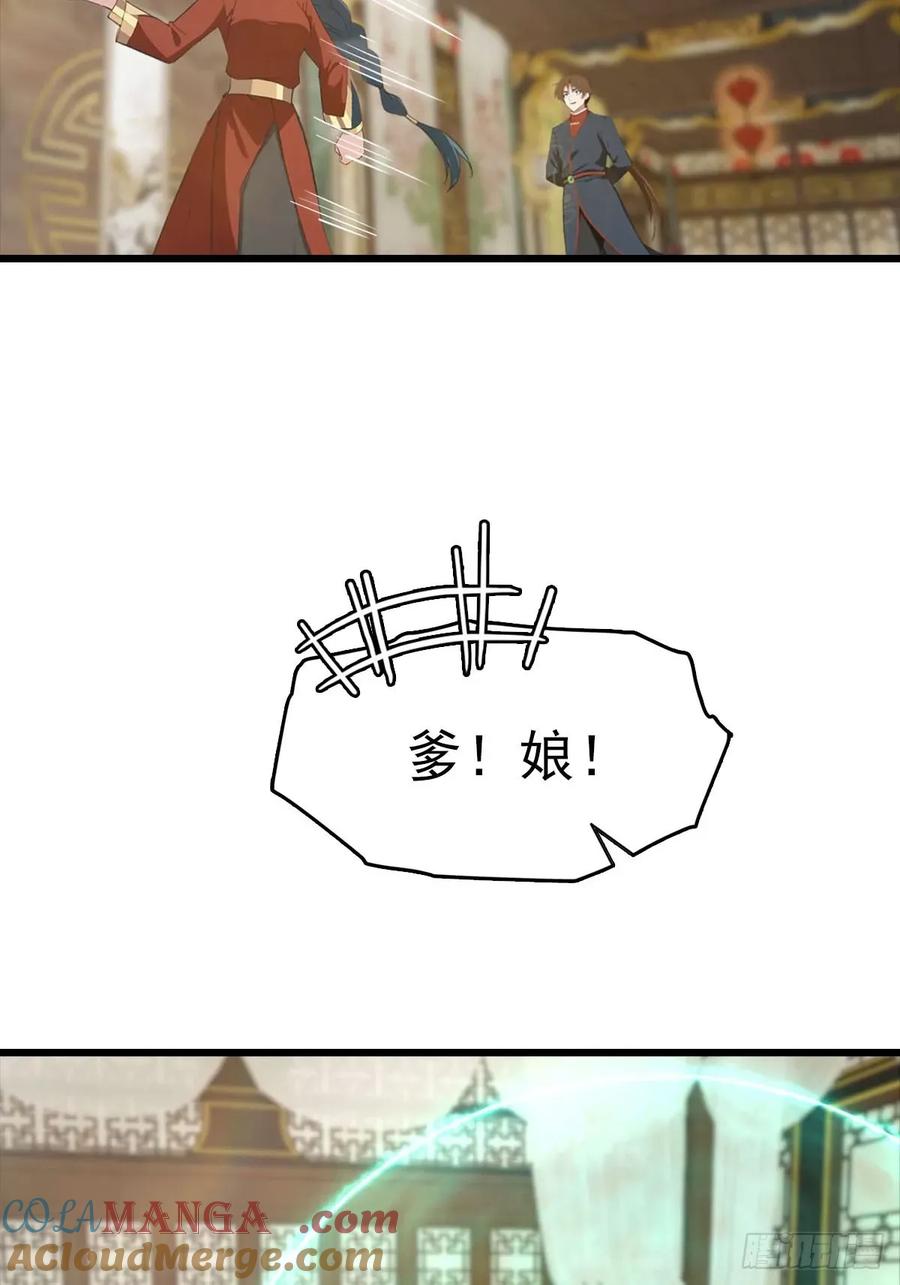 修仙归来在校园 第二季 - 第158话 异兽攻城，大危机！ - 第7张图