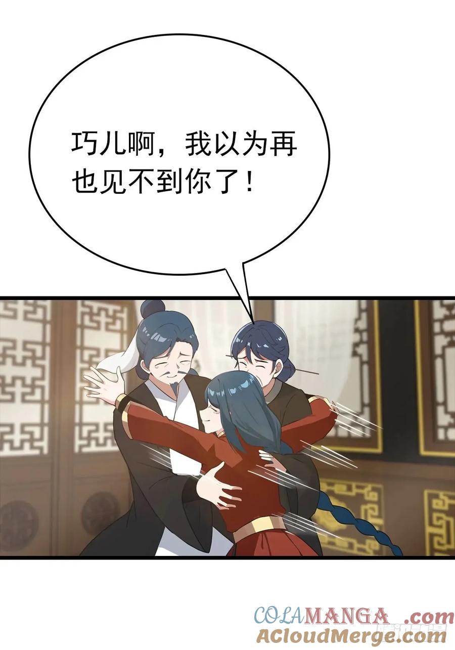 修仙归来在校园 第二季 - 第158话 异兽攻城，大危机！ - 第10张图