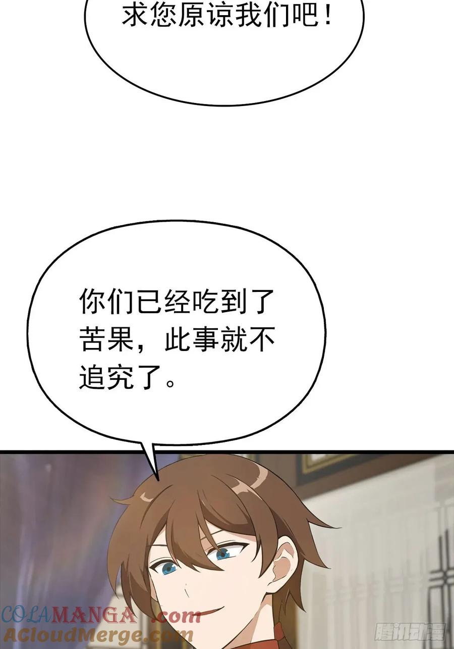 修仙归来在校园 第二季 - 第158话 异兽攻城，大危机！ - 第13张图