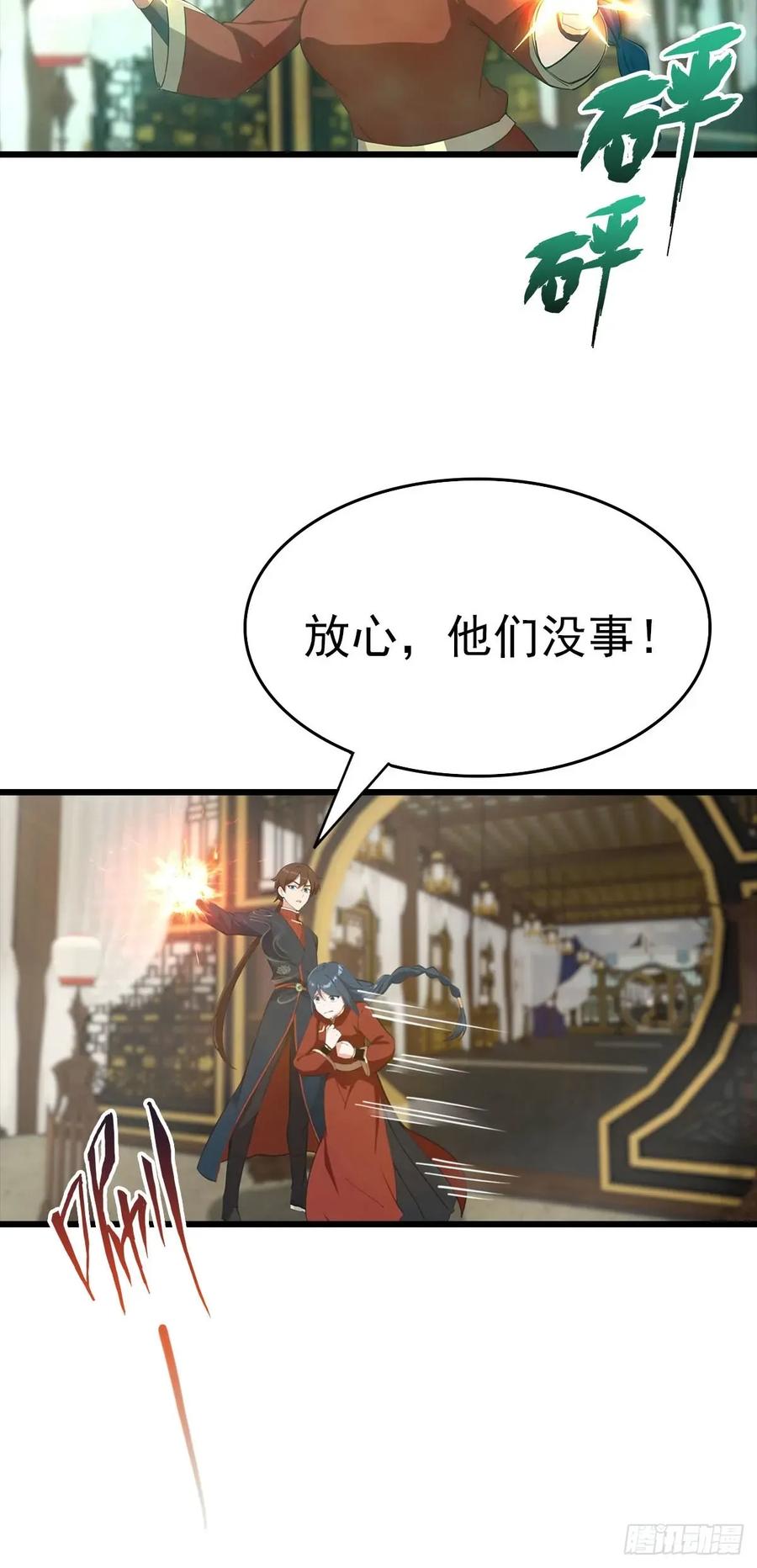 修仙归来在校园 第二季 - 第158话 异兽攻城，大危机！ - 第9张图