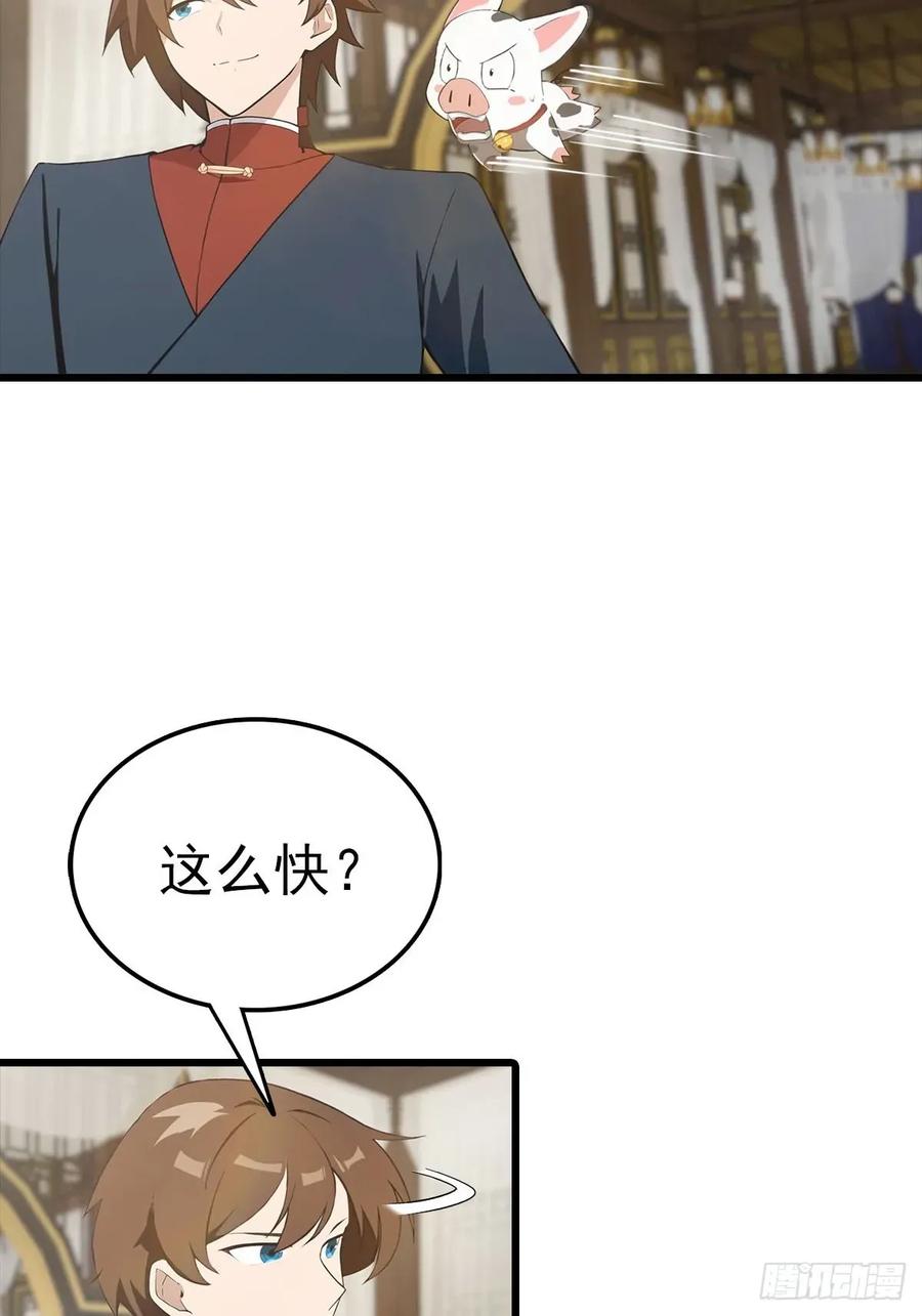 修仙归来在校园 第二季 - 第158话 异兽攻城，大危机！ - 第15张图