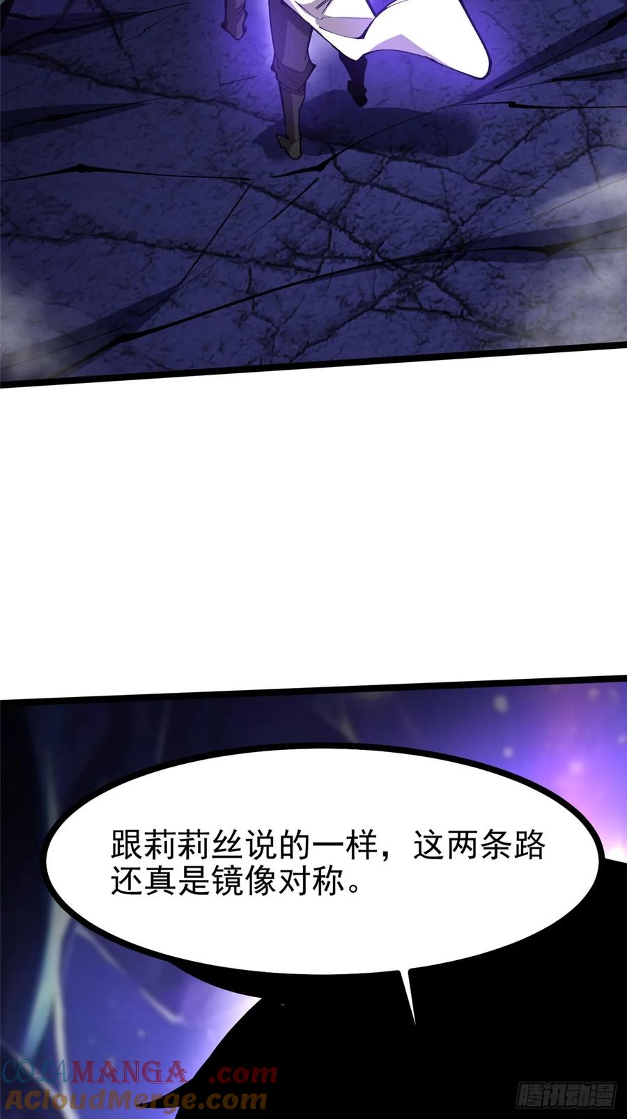 《我真不想学禁咒》第116话 第70页