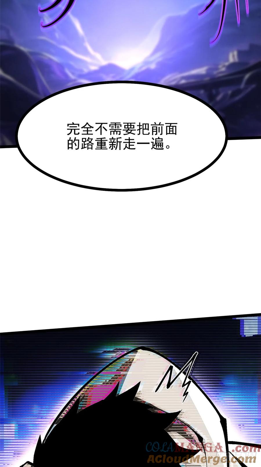 《我真不想学禁咒》第116话 第73页