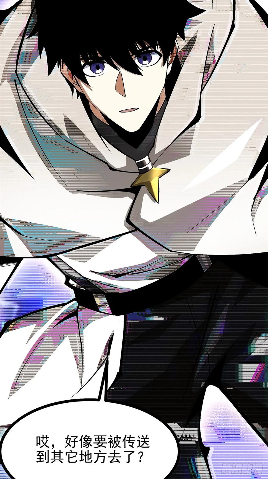 《我真不想学禁咒》第116话 第74页