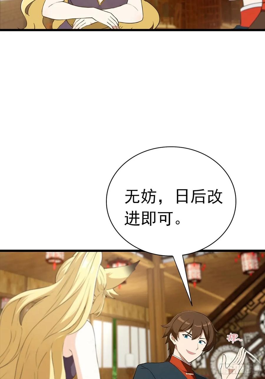 修仙归来在校园 第二季 - 第163话 幽冥酒引发的血案 - 第41张图