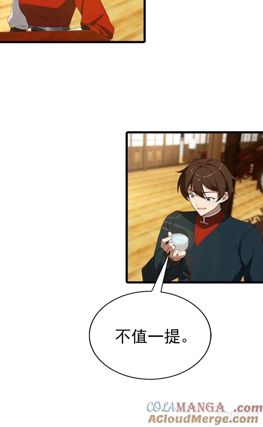 修仙归来在校园 第二季 - 第163话 幽冥酒引发的血案 - 第43张图