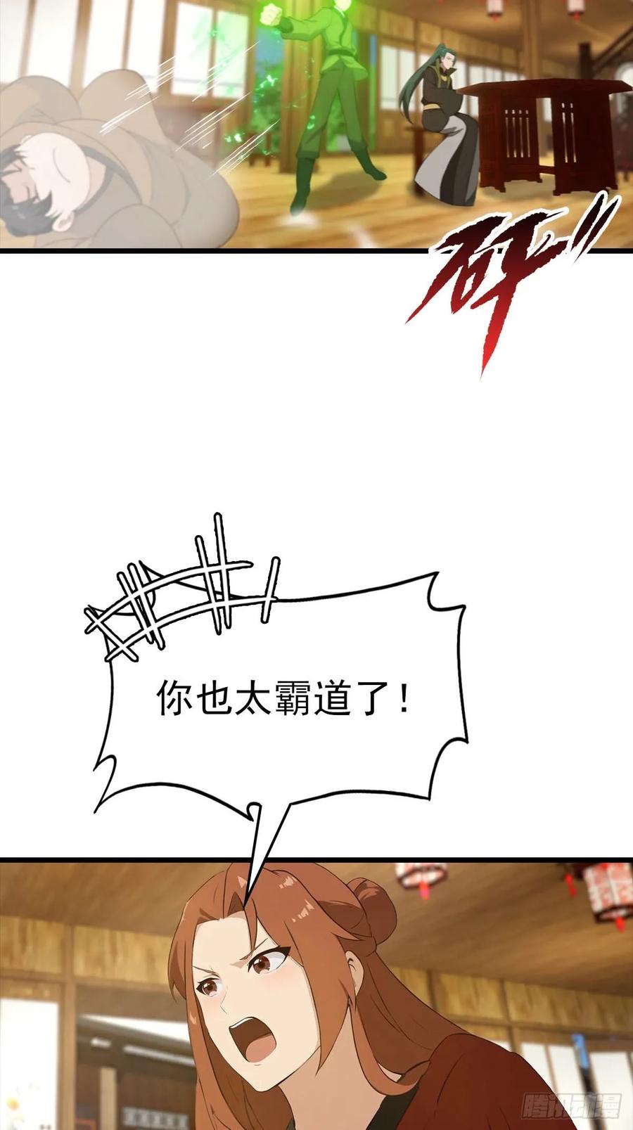 修仙归来在校园 第二季 - 第163话 幽冥酒引发的血案 - 第48张图