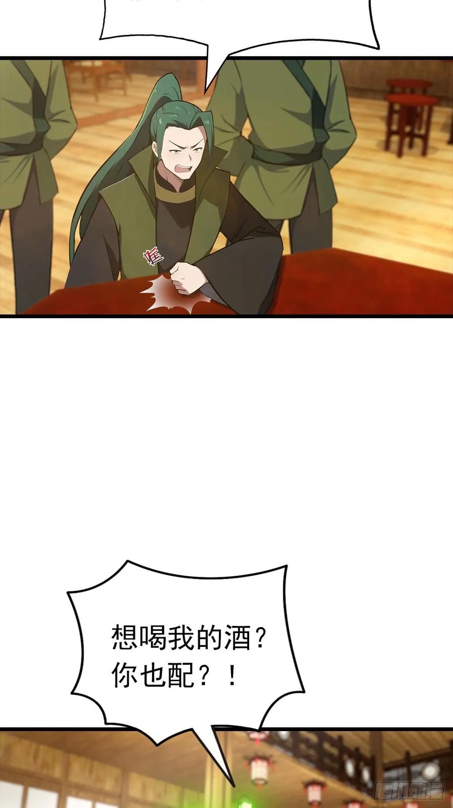 修仙归来在校园 第二季 - 第163话 幽冥酒引发的血案 - 第47张图