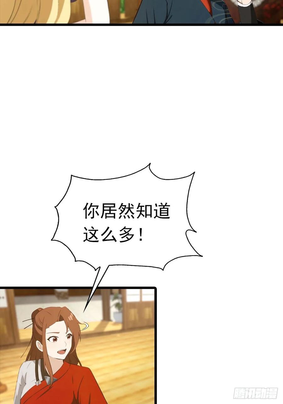 修仙归来在校园 第二季 - 第163话 幽冥酒引发的血案 - 第42张图