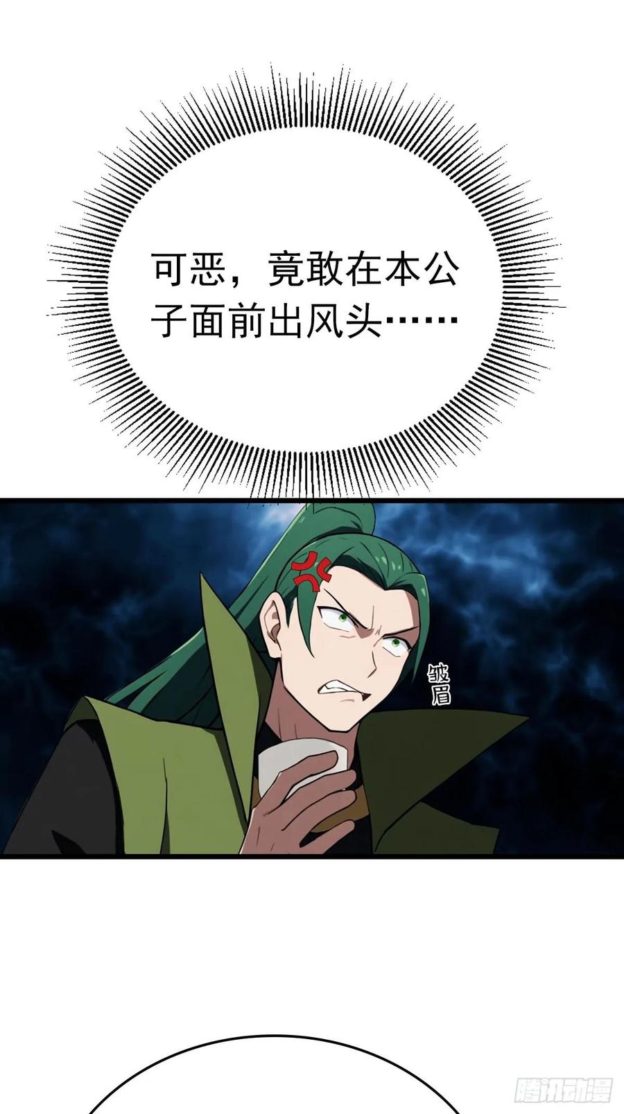 修仙归来在校园 第二季 - 第163话 幽冥酒引发的血案 - 第44张图