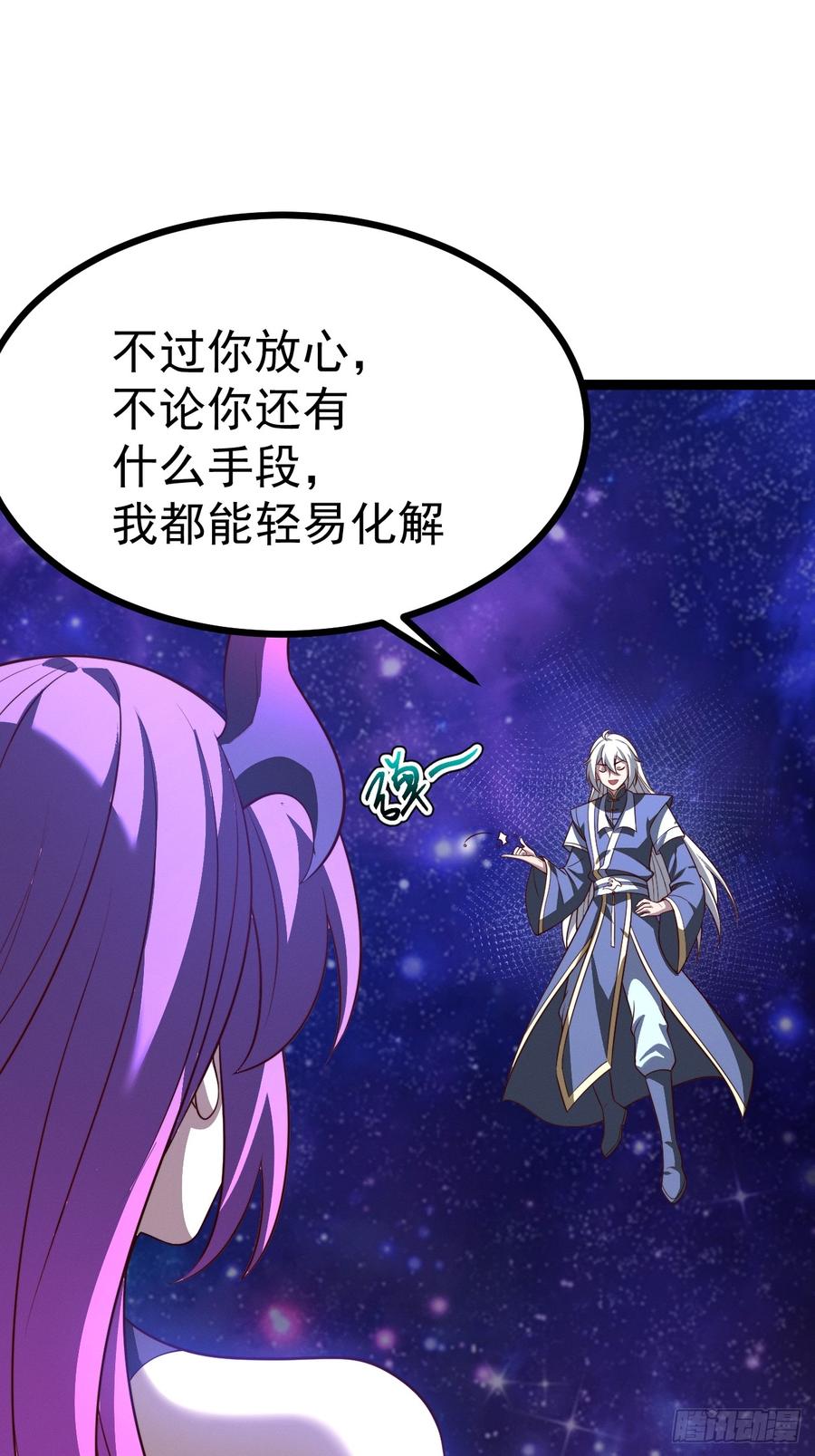 正义的我被系统逼成大反派 第124话 魅影欲河 第56页