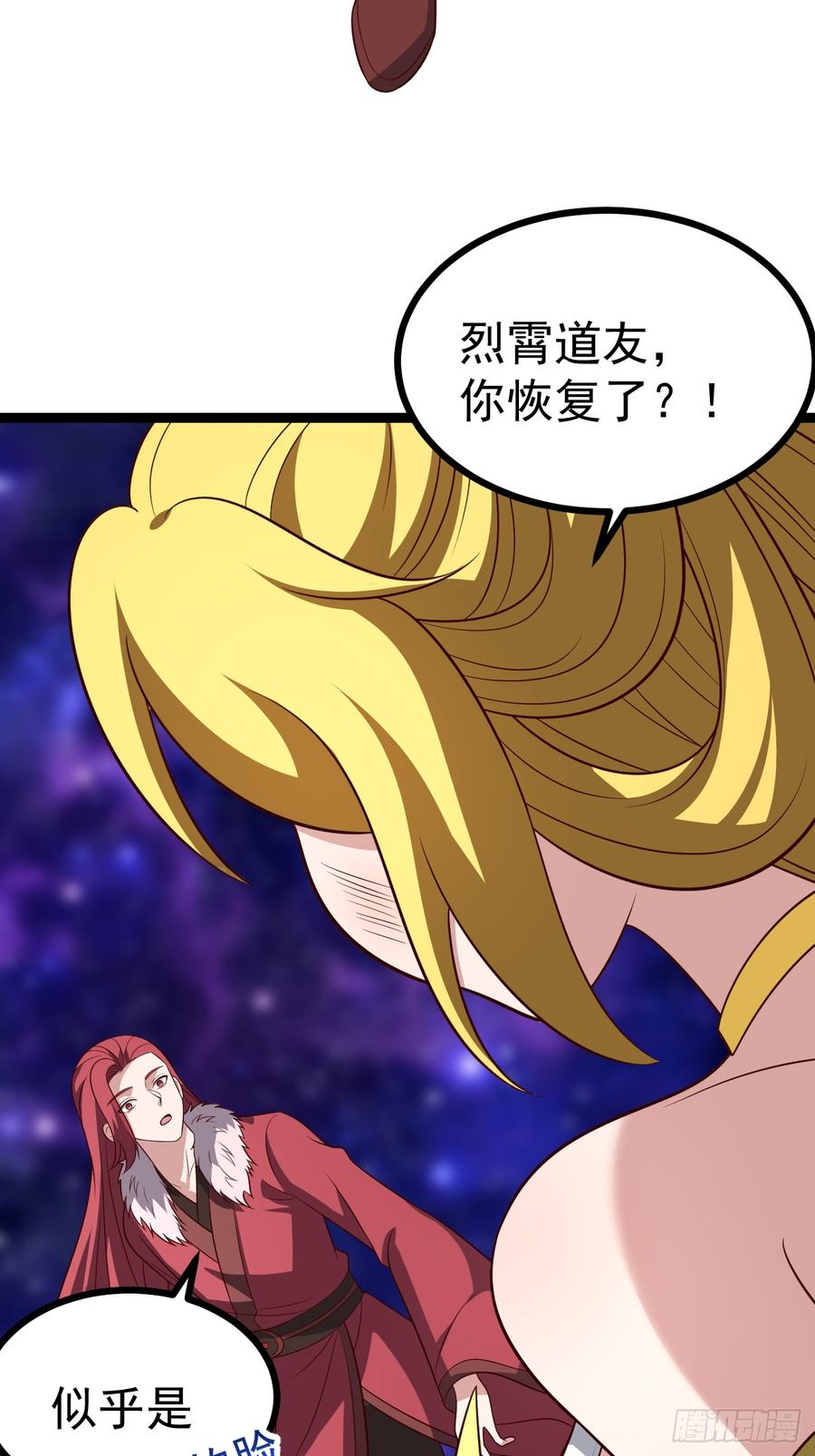 正义的我被系统逼成大反派 第124话 魅影欲河 第51页