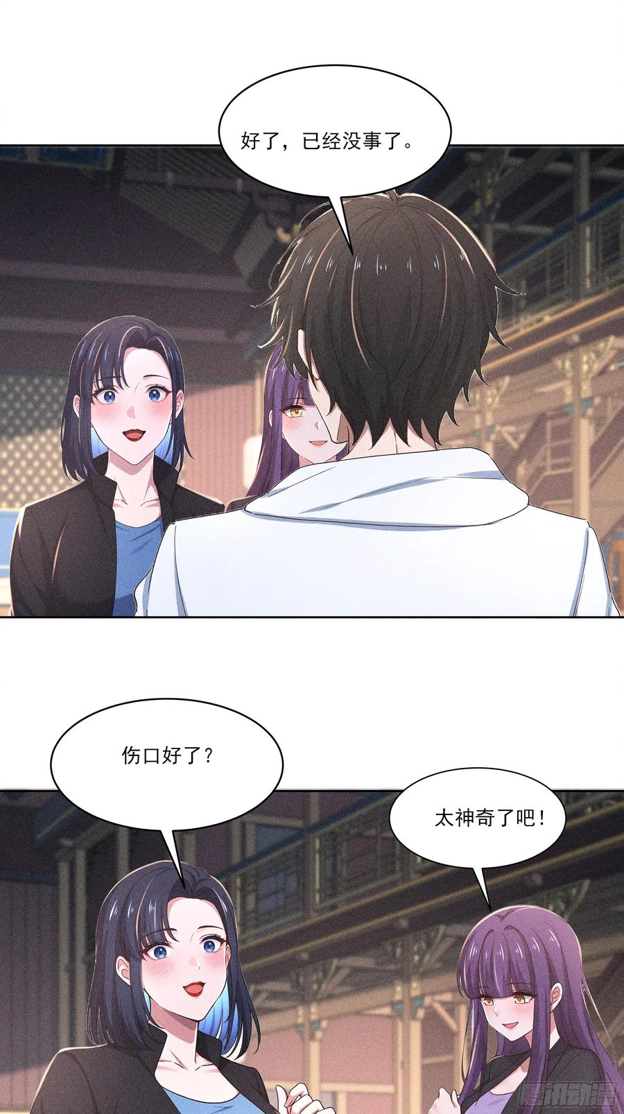 《我主宰了灵气复苏》127 别紧张 第45页