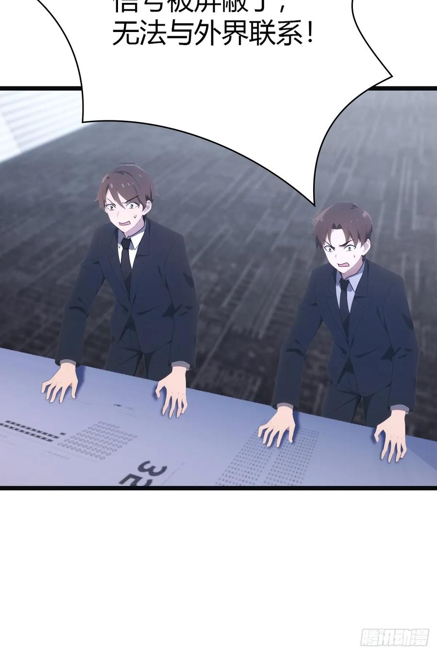 修仙归来在校园 第二季 - 第54话 独闯龙潭虎穴 - 第16张图