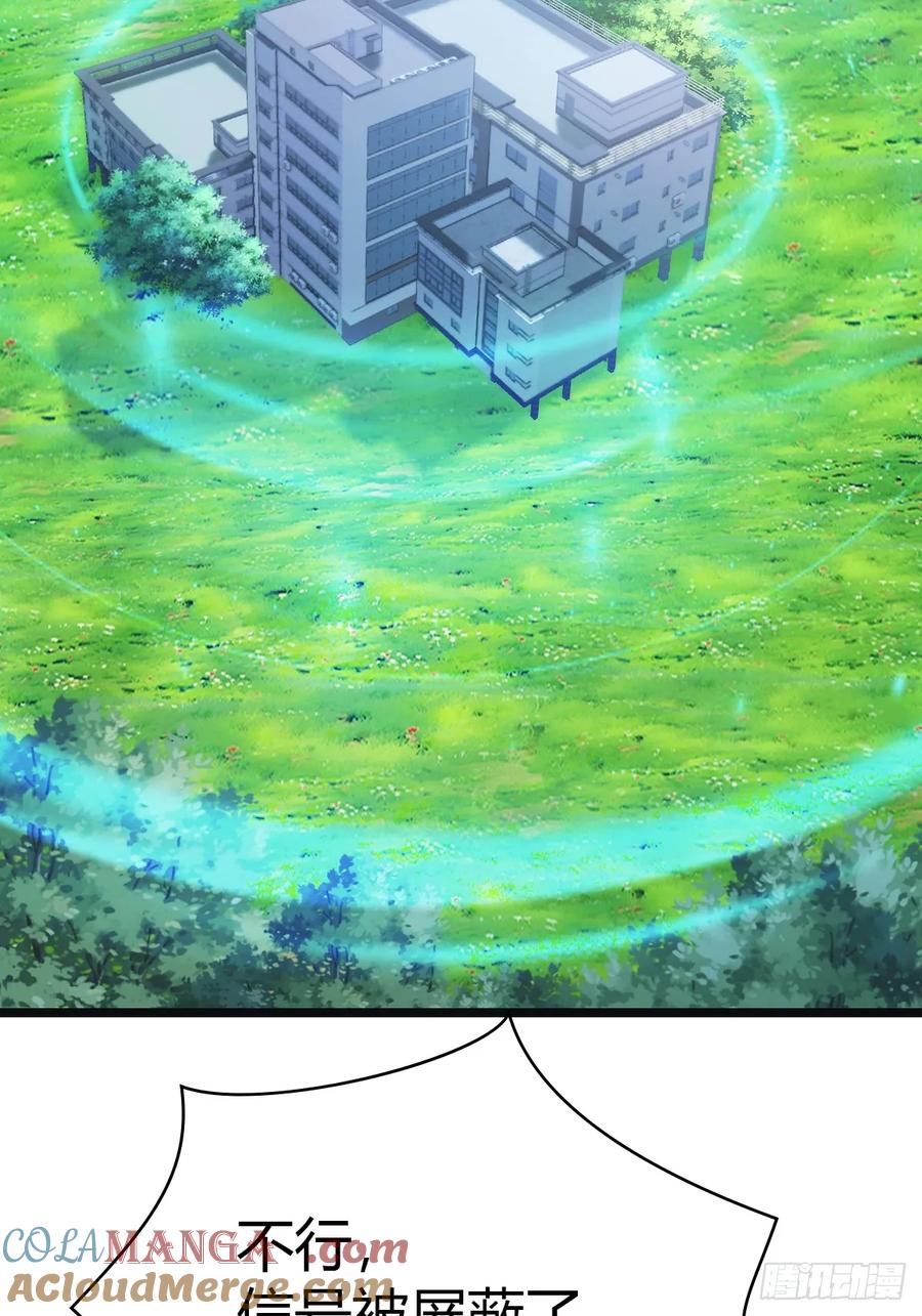 修仙归来在校园 第二季 - 第54话 独闯龙潭虎穴 - 第15张图