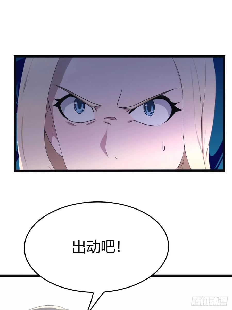 修仙归来在校园 第二季 - 第54话 独闯龙潭虎穴 - 第30张图