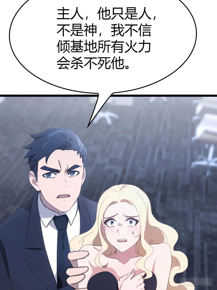 修仙归来在校园 第二季 - 第54话 独闯龙潭虎穴 - 第28张图