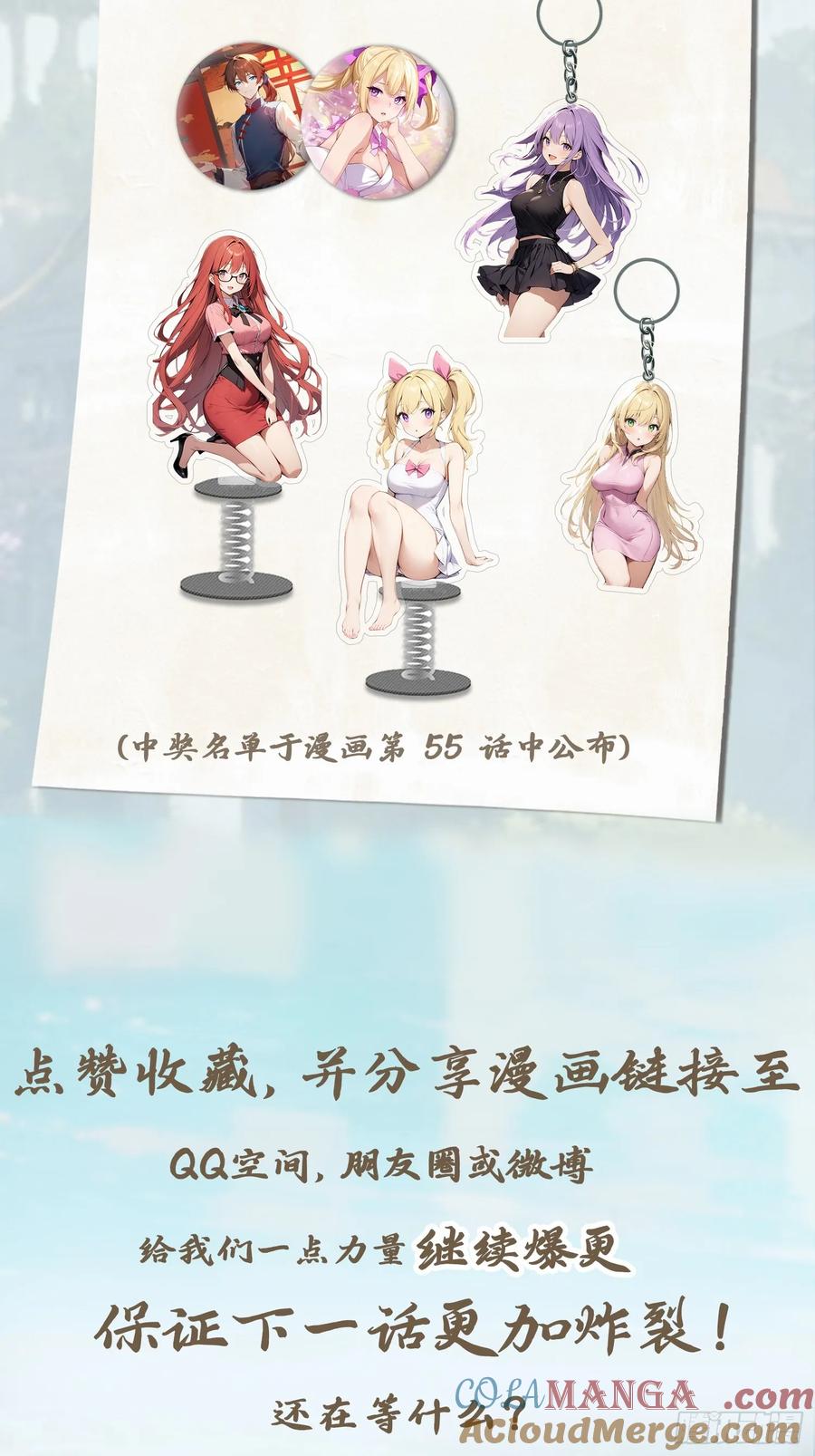 修仙归来在校园 第二季 - 第54话 独闯龙潭虎穴 - 第37张图