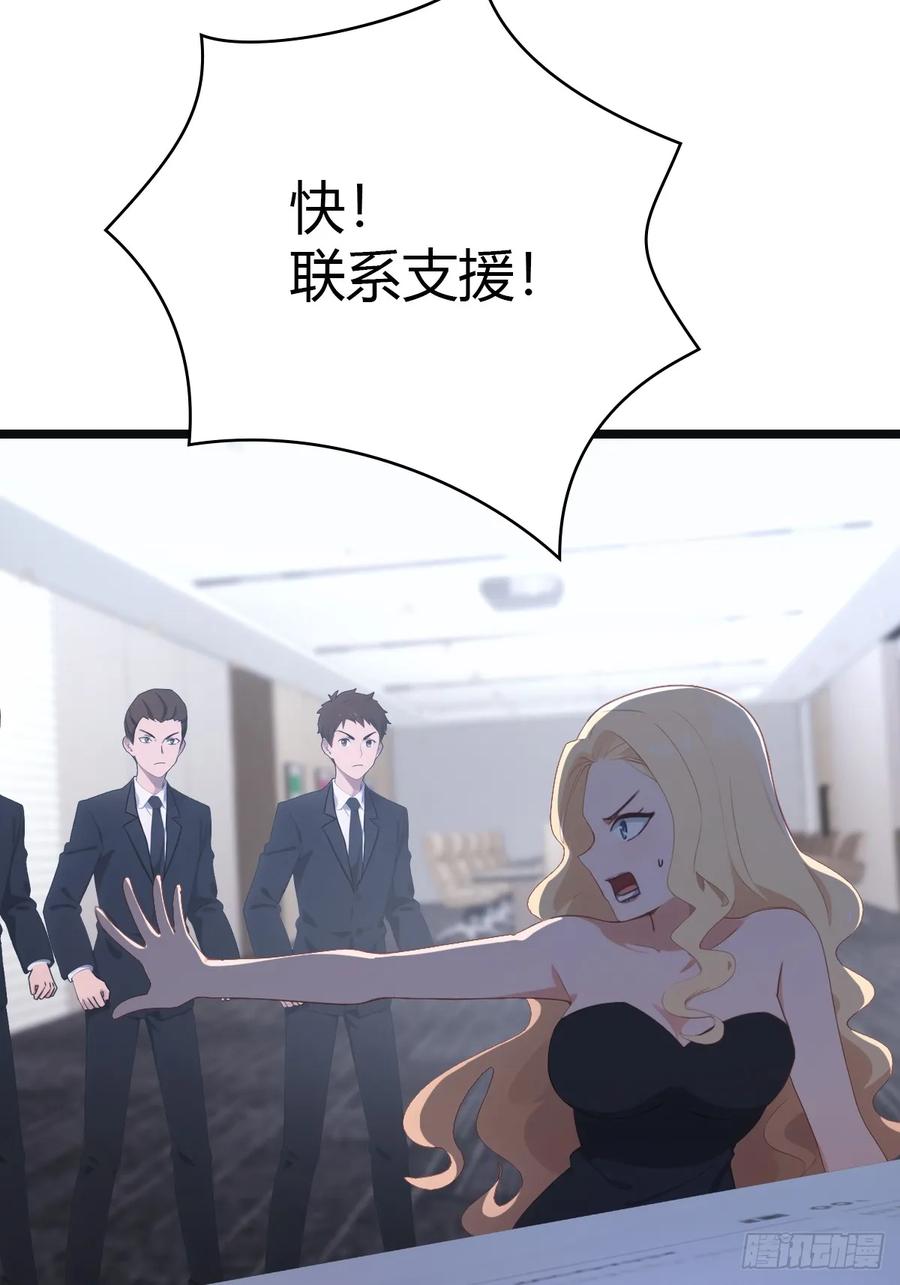 修仙归来在校园 第二季 - 第54话 独闯龙潭虎穴 - 第12张图