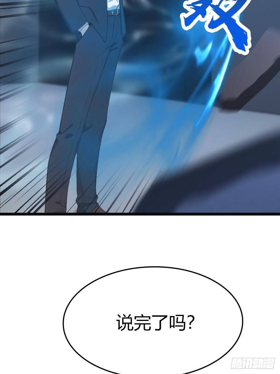 修仙归来在校园 第二季 - 第54话 独闯龙潭虎穴 - 第24张图