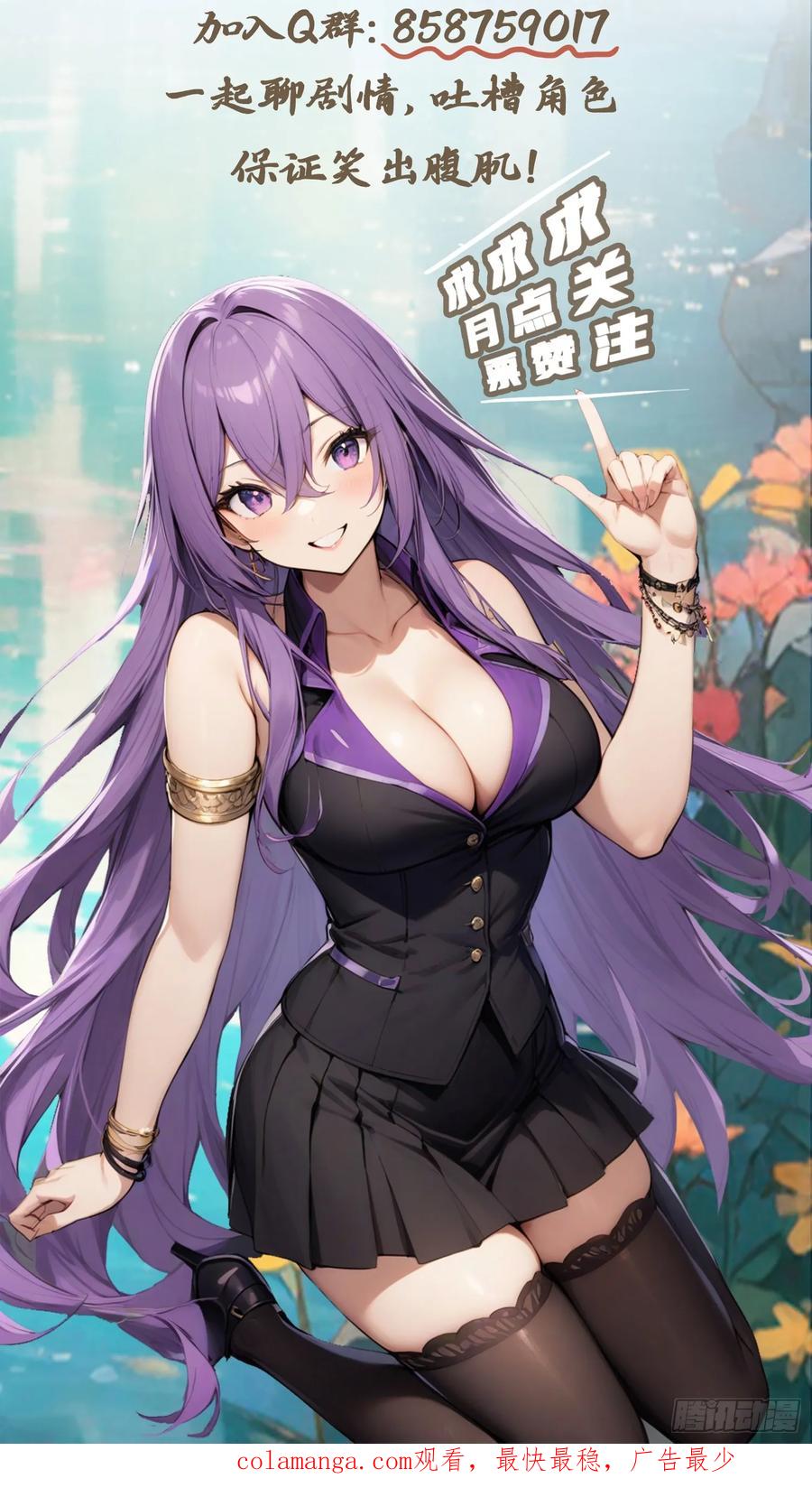 修仙归来在校园 第二季 - 第54话 独闯龙潭虎穴 - 第38张图