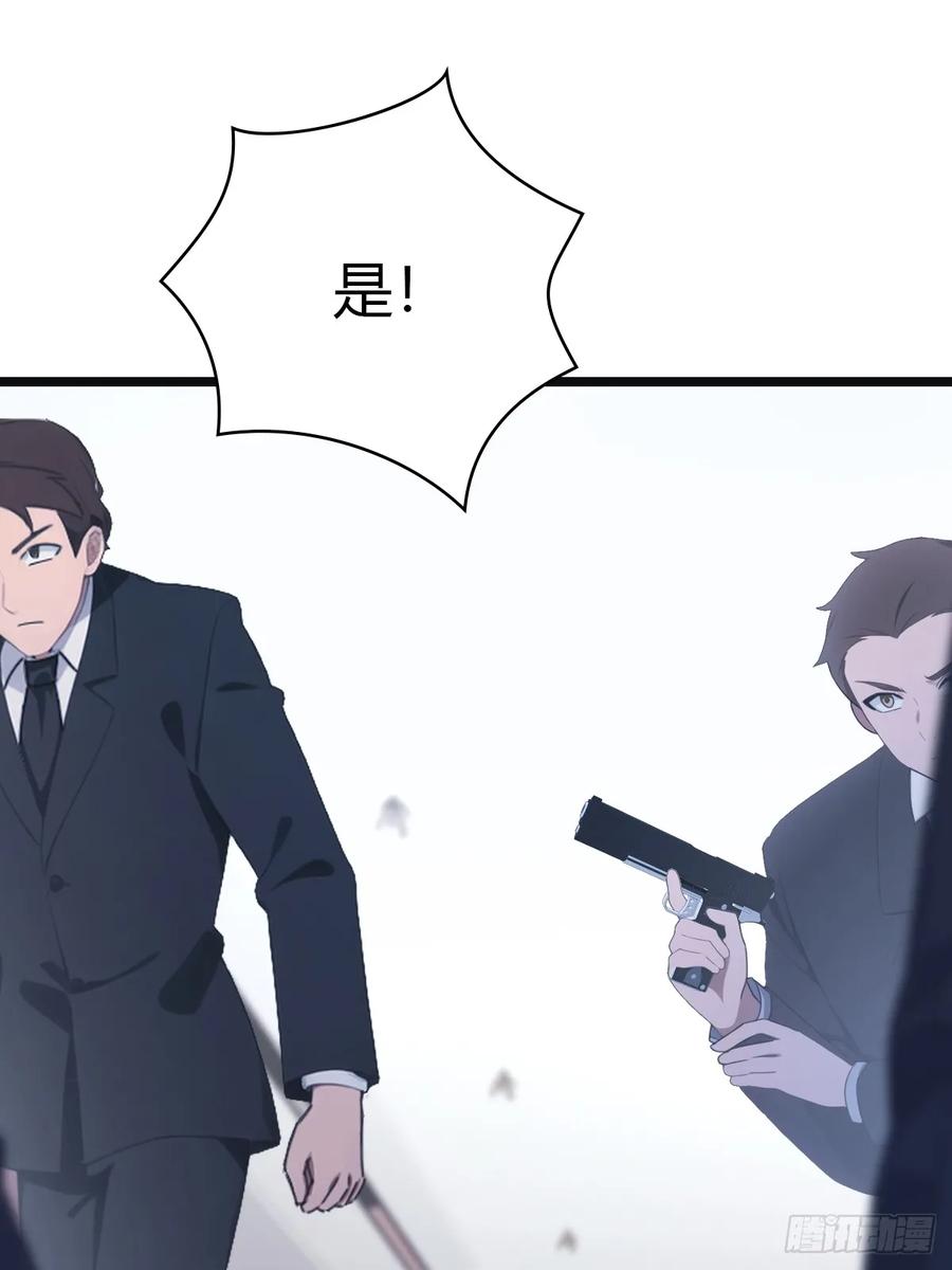 修仙归来在校园 第二季 - 第54话 独闯龙潭虎穴 - 第32张图