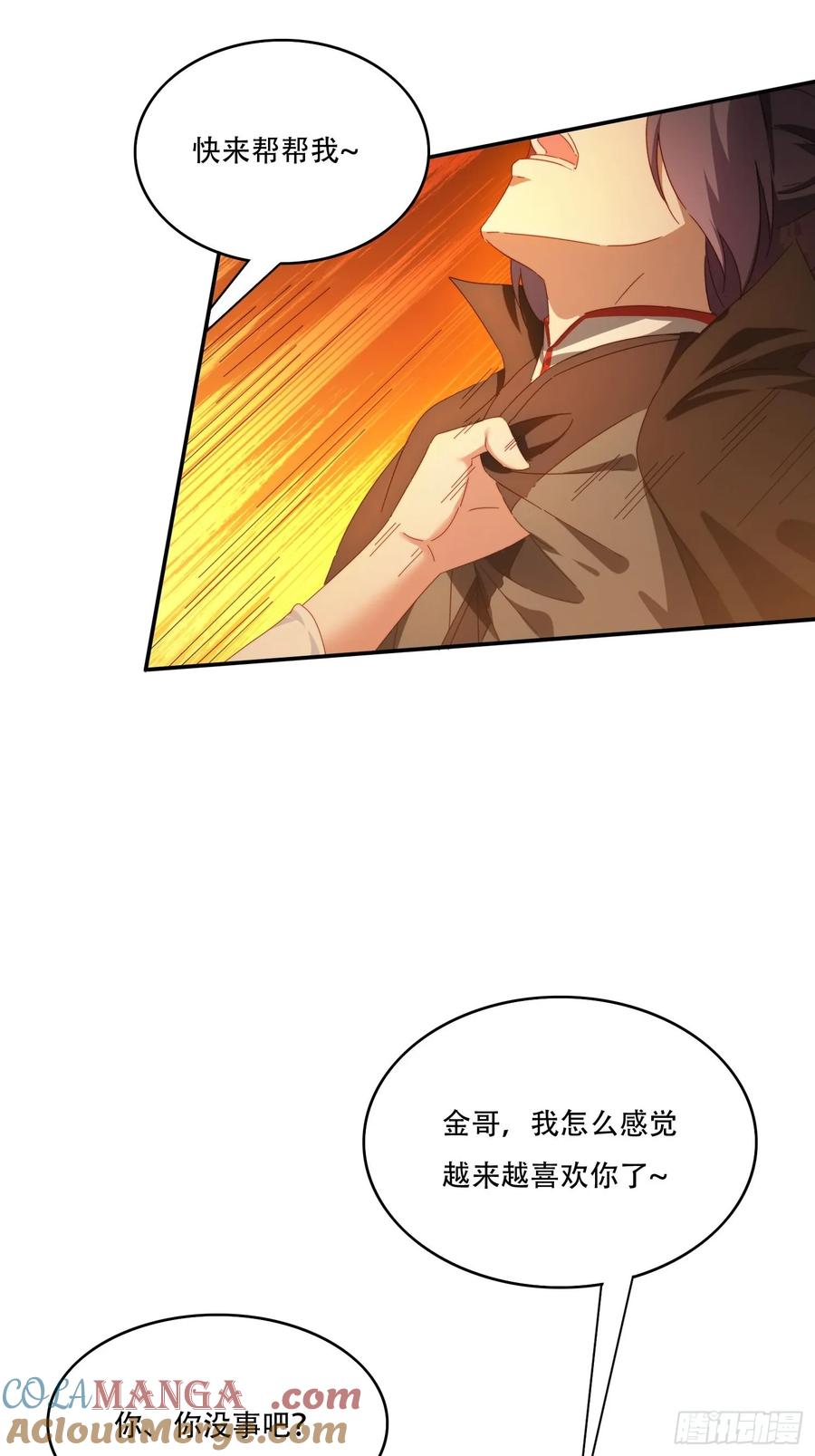 《签到九万年》128 无心插柳柳成荫 第37页
