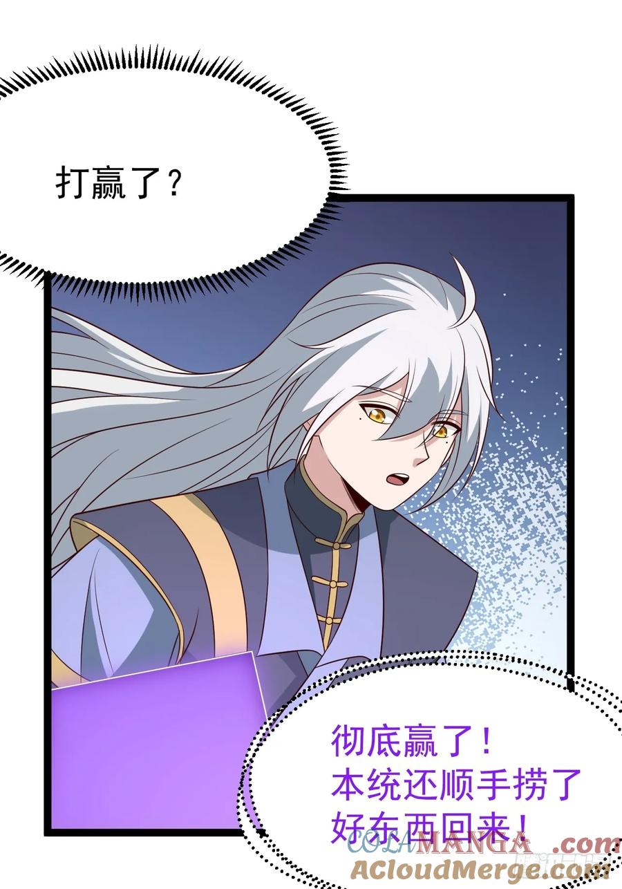 正义的我被系统逼成大反派 第129话 人仙模拟卡 第31页