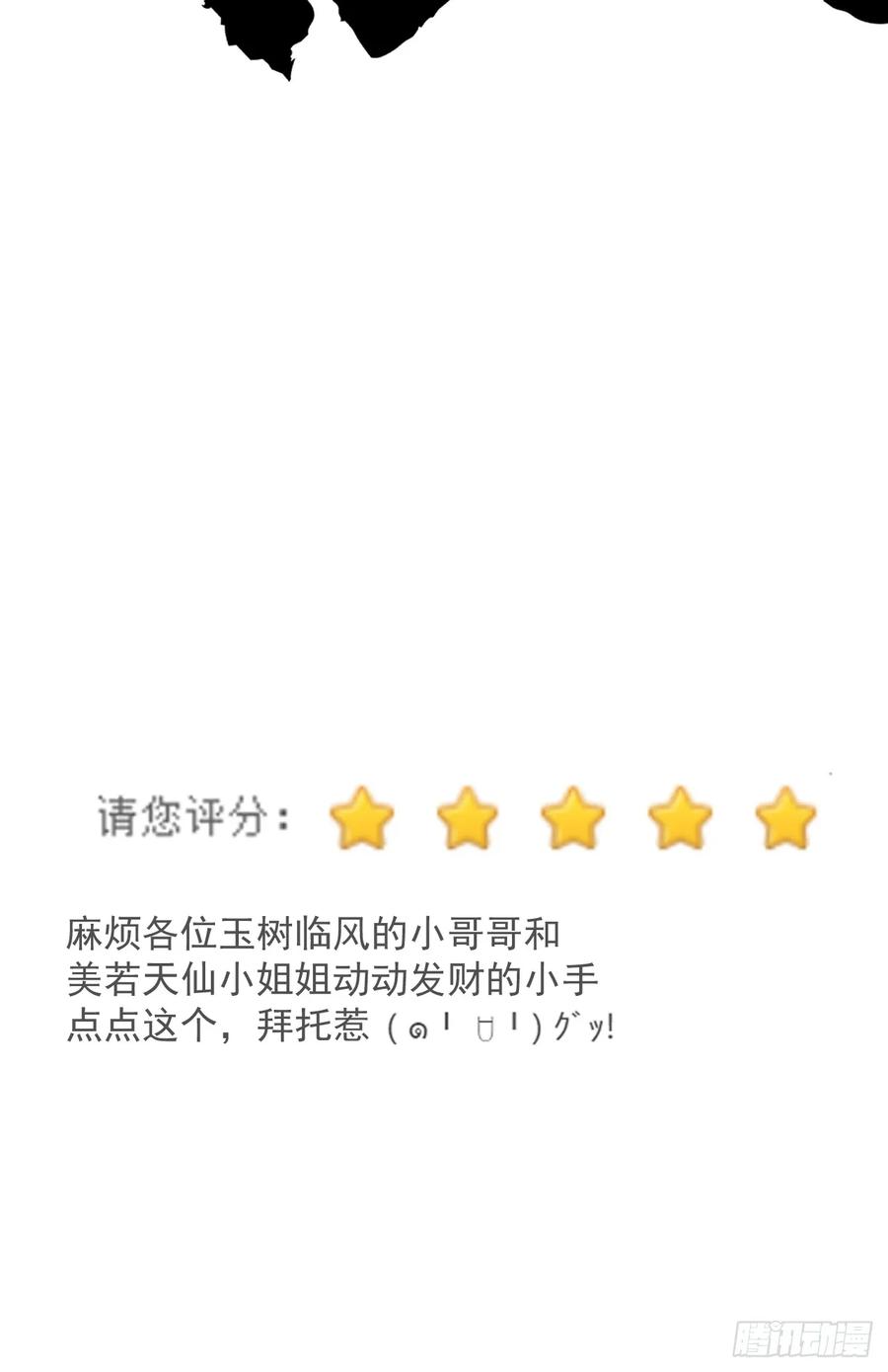 正义的我被系统逼成大反派 第130话 契约解除 第63页