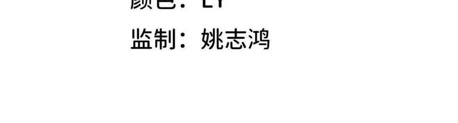 勇者X女魔王 141 锻造交流 第2页