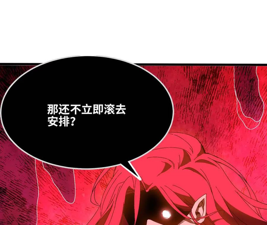 勇者X女魔王 141 锻造交流 第3页