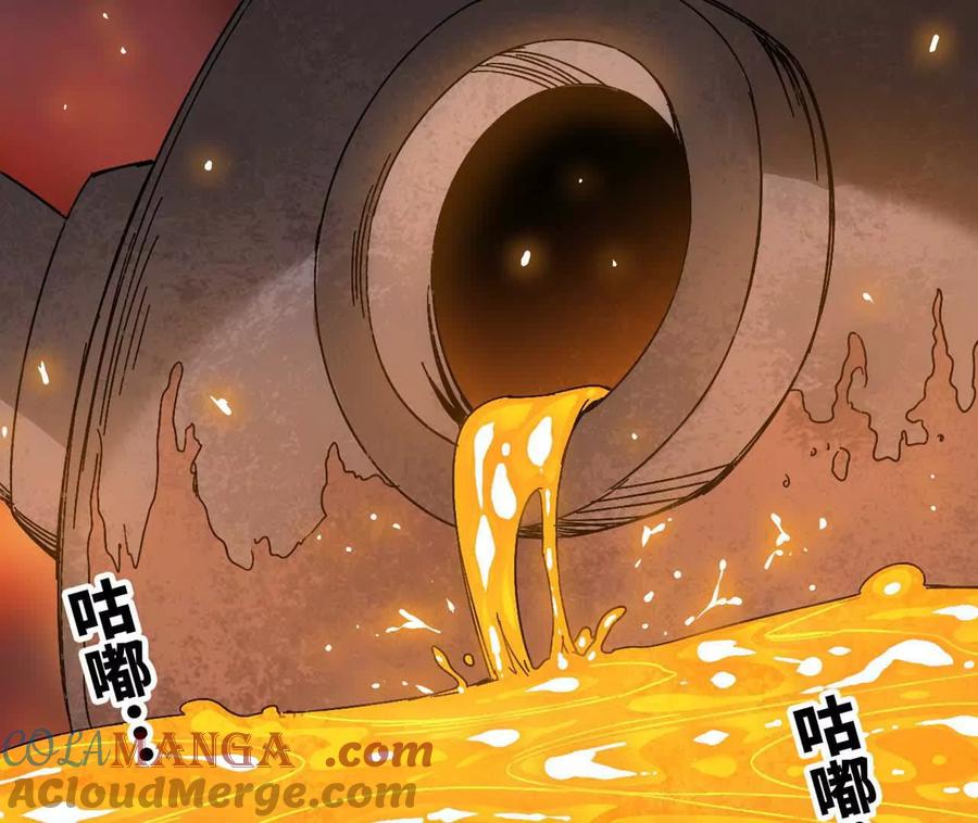 勇者X女魔王 141 锻造交流 第7页