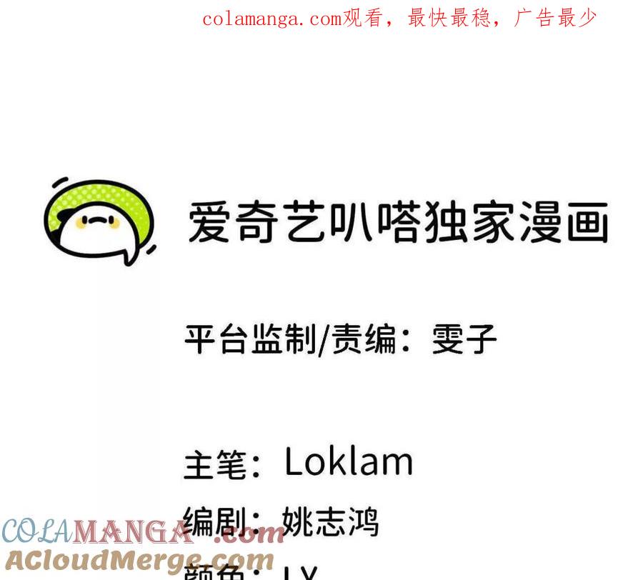 勇者X女魔王 141 锻造交流 第1页