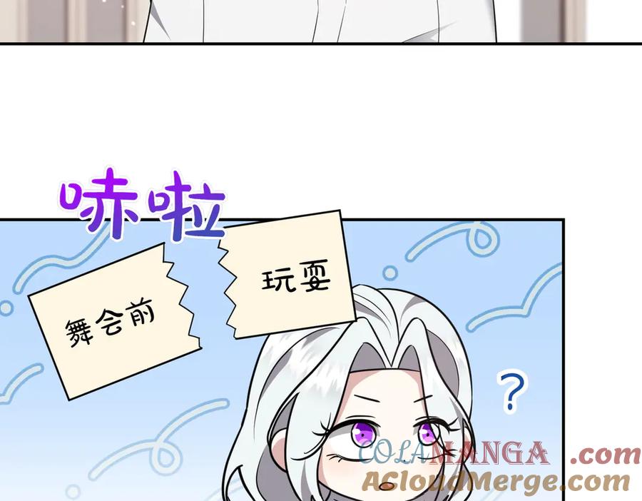 《小姐不愿意》第15话 凶悍猫咪 第189页