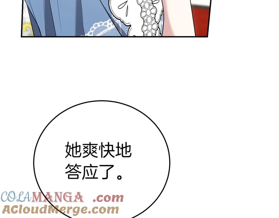 《小姐不愿意》第15话 凶悍猫咪 第193页