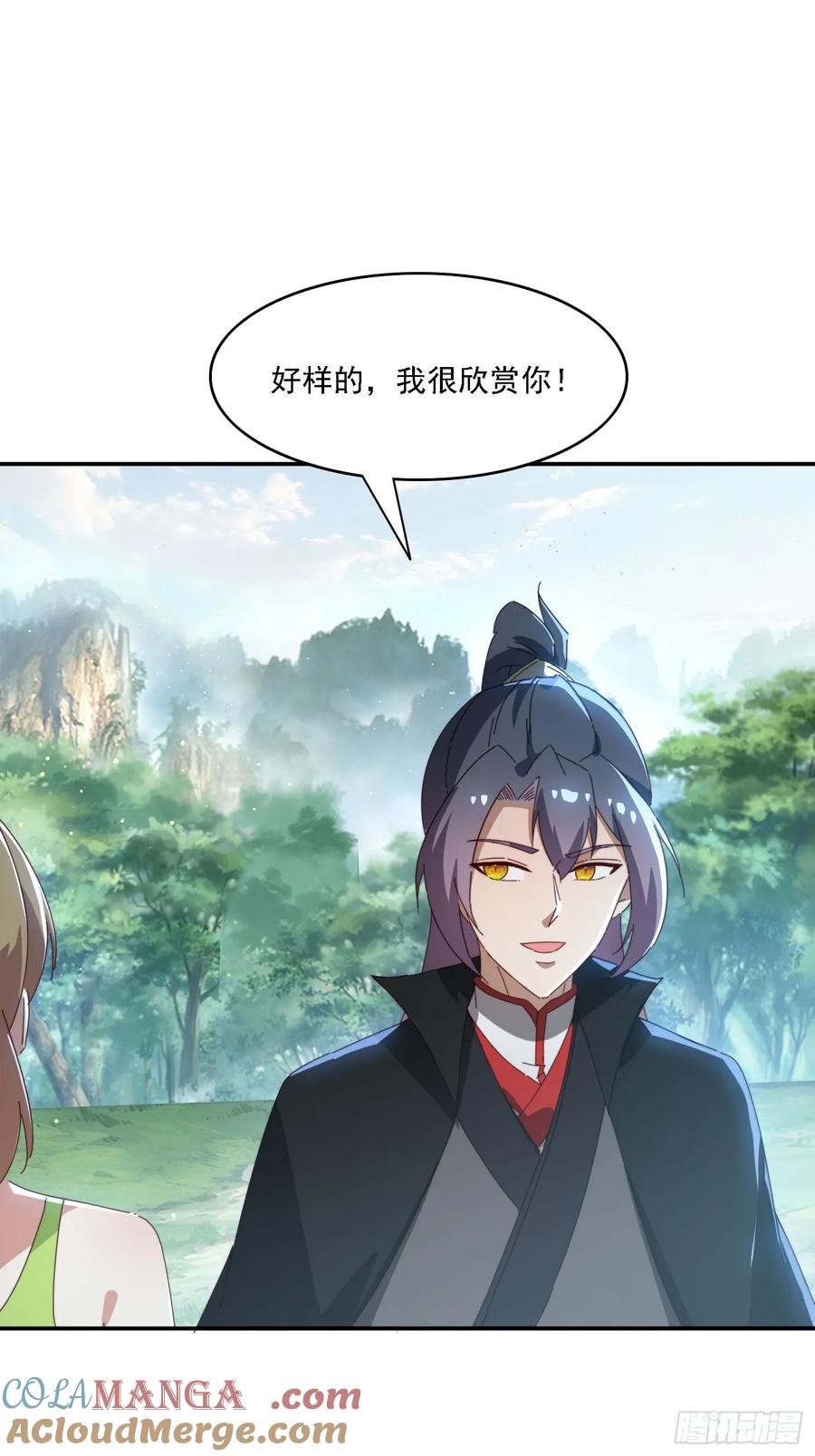 《签到九万年》161 带你们出去 第37页