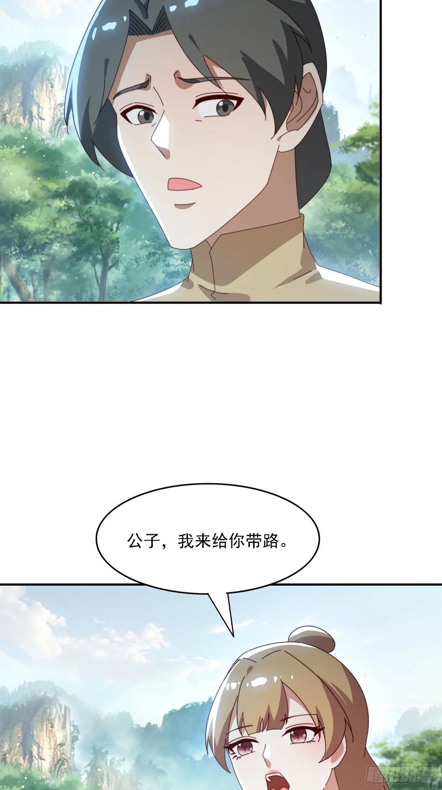 《签到九万年》161 带你们出去 第34页