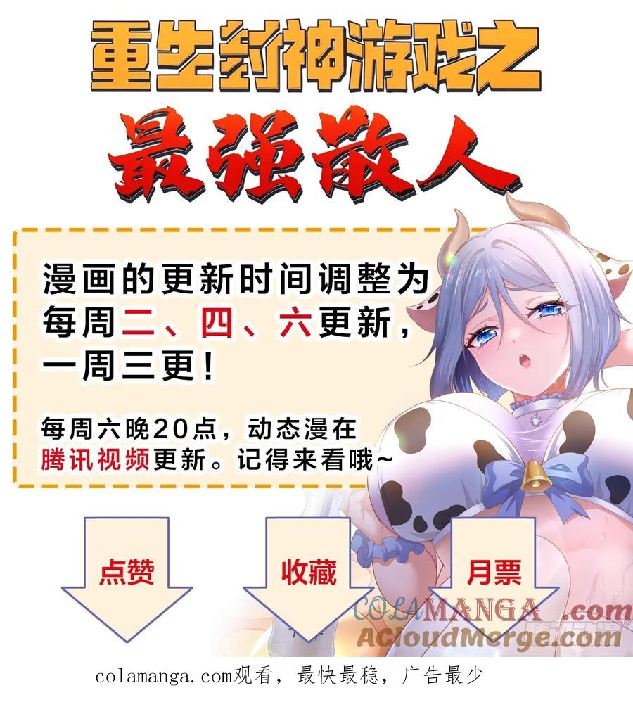 《签到九万年》161 带你们出去 第39页