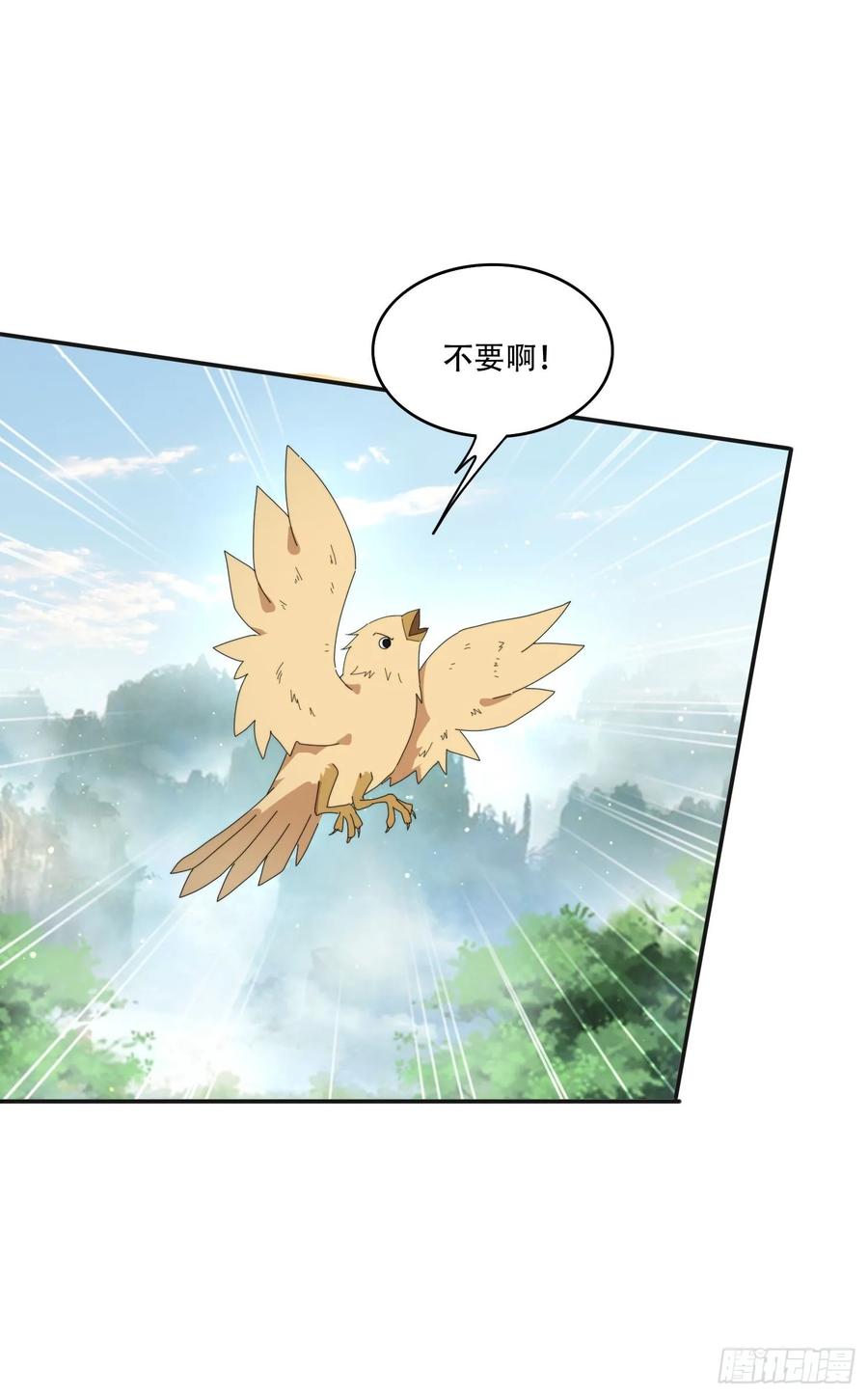 《签到九万年》164 巨人族 第6页