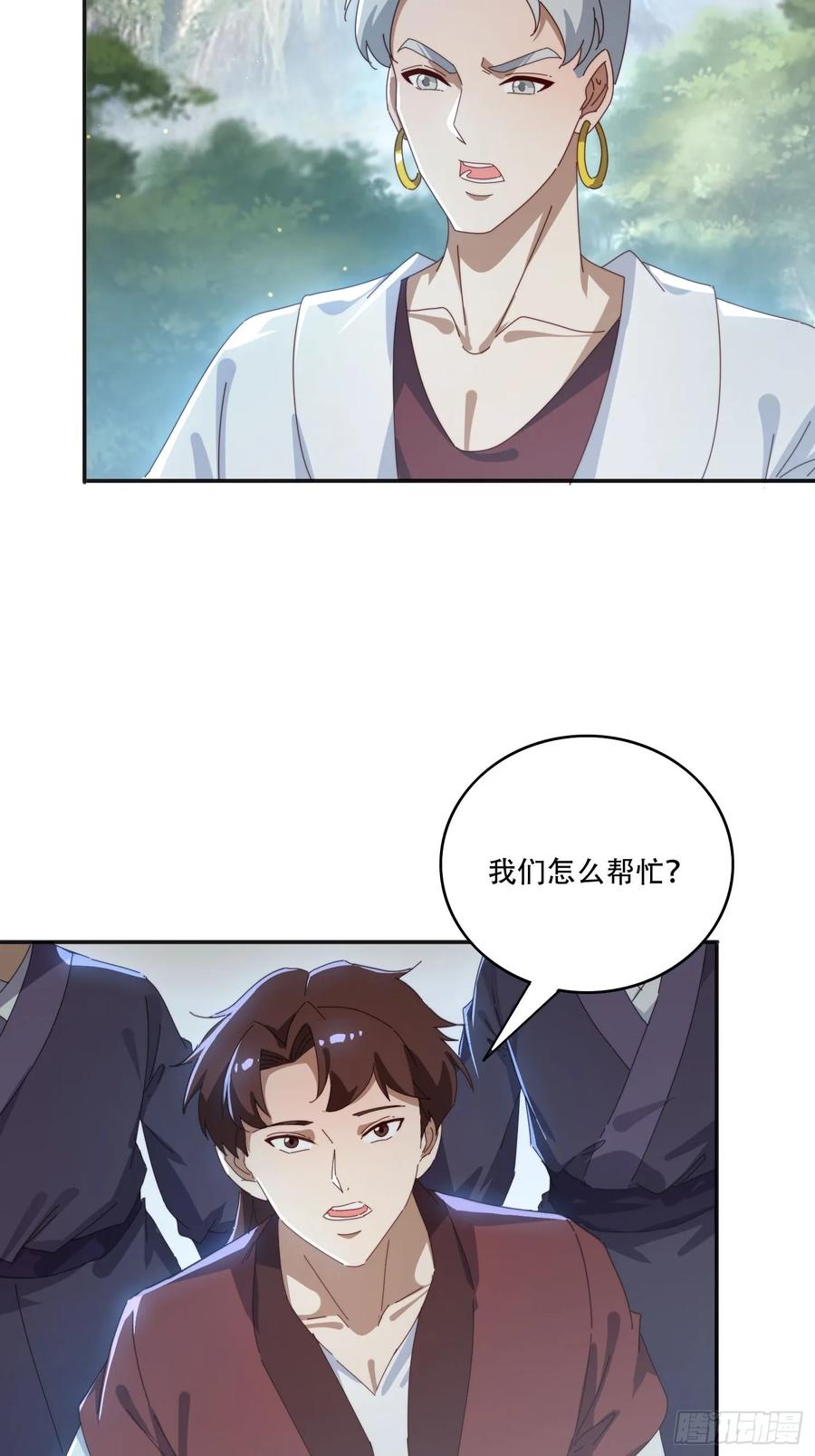 《签到九万年》164 巨人族 第26页