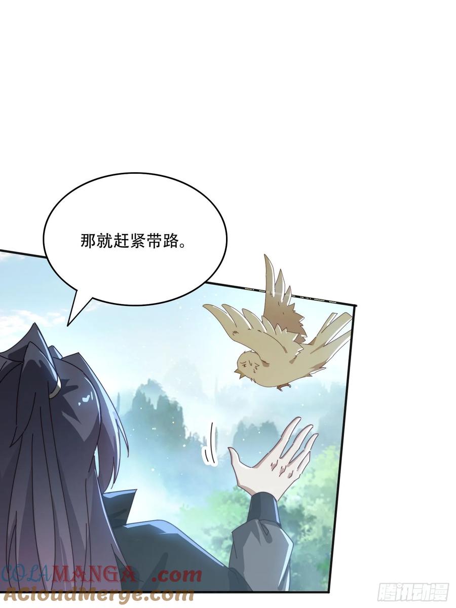 《签到九万年》164 巨人族 第17页