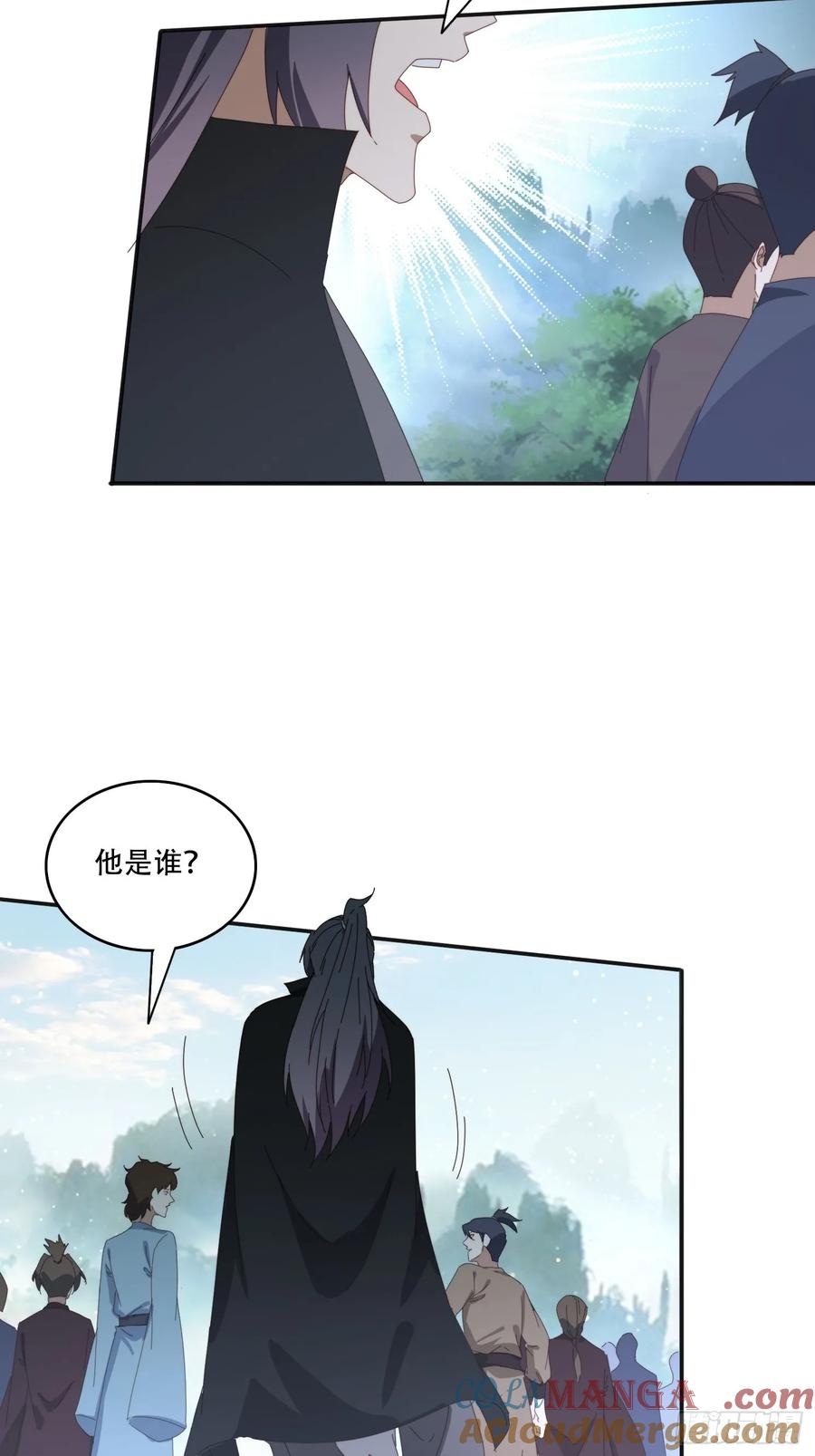 《签到九万年》164 巨人族 第31页