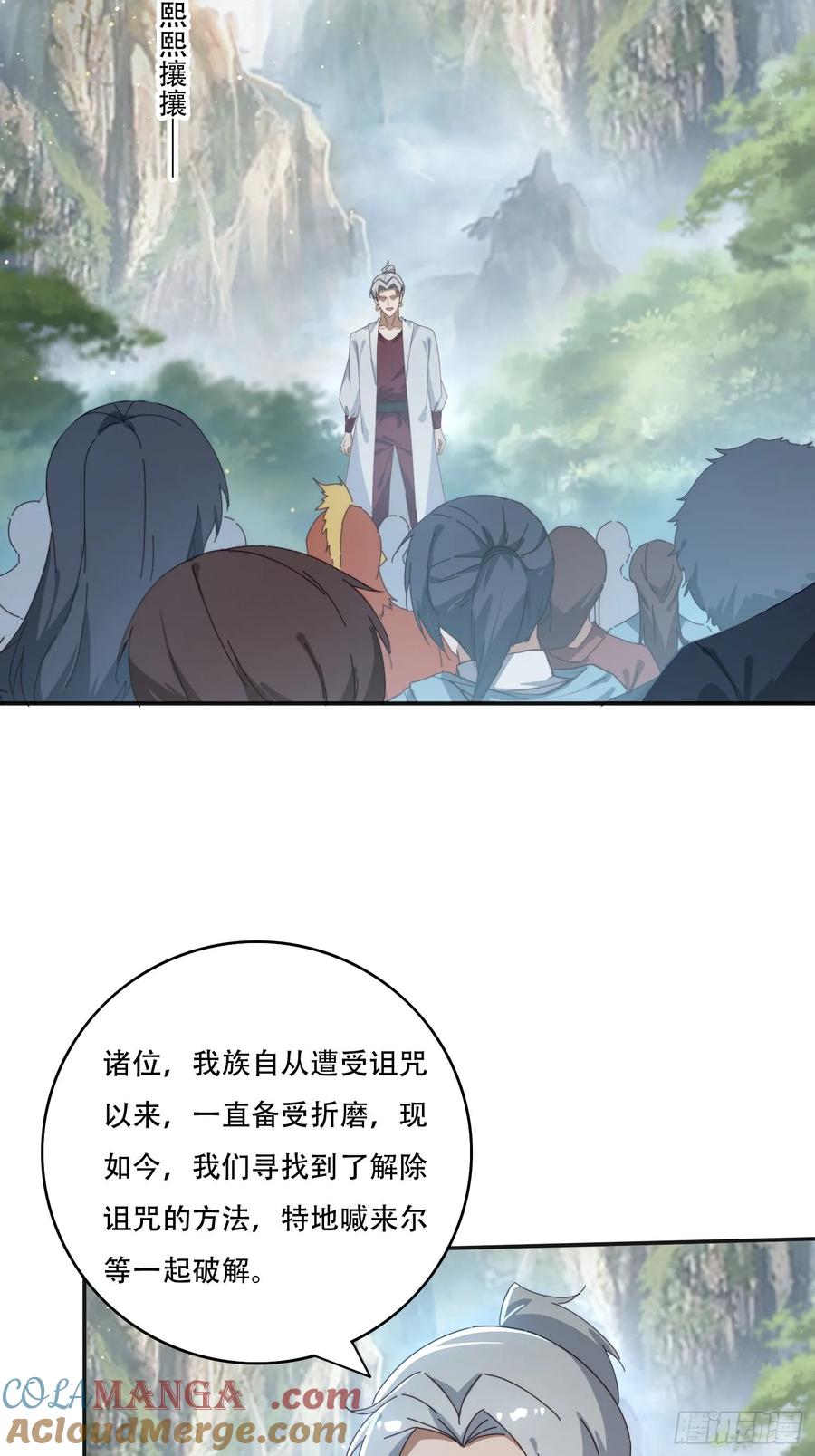 《签到九万年》164 巨人族 第25页
