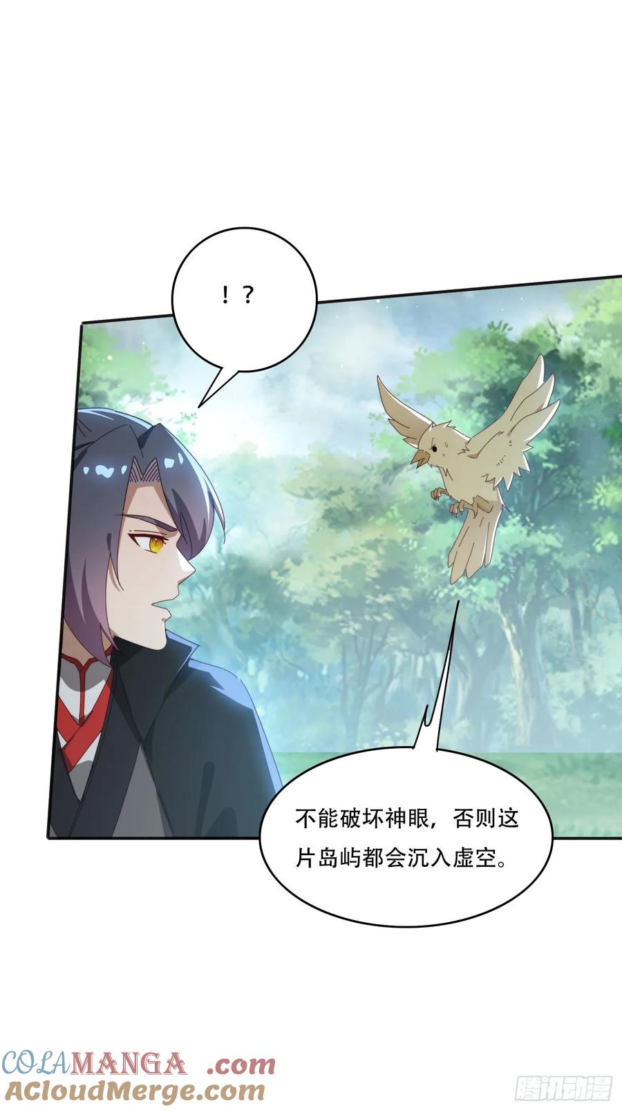 《签到九万年》164 巨人族 第7页