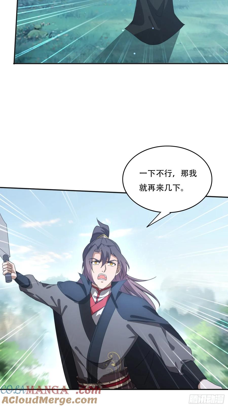 《签到九万年》164 巨人族 第5页