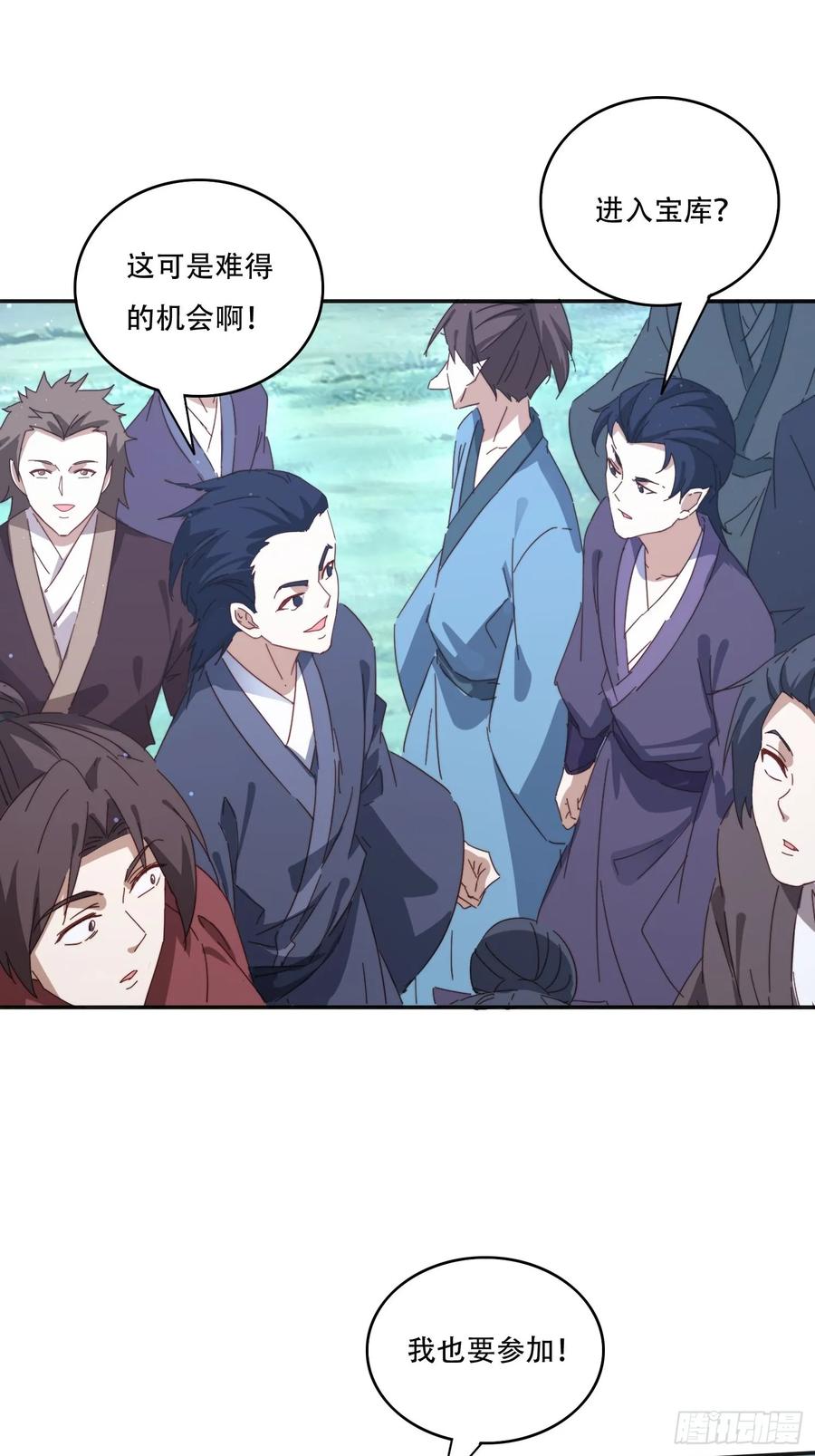 《签到九万年》164 巨人族 第30页